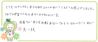 T君(貝塚市)の口コミ