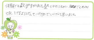 こうた君(可児市)の口コミ