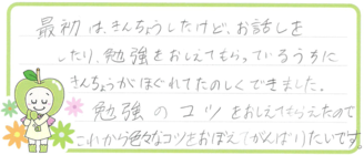 花ちゃん(豊川市)の口コミ