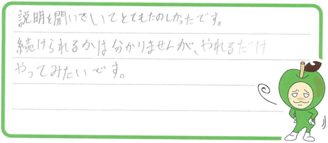 N君(多治見市)の口コミ