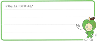 まりちゃん(揖斐郡大野町)の口コミ