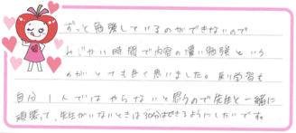 さなちゃん(鈴鹿市)の口コミ