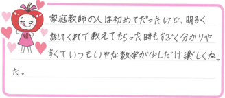 なみちゃん(知多市)の口コミ