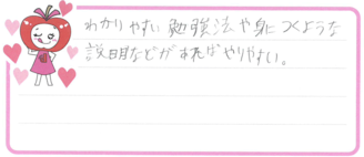 ハジメ君(別府市)の口コミ