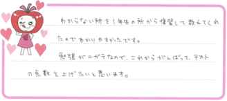 ソラちゃん(福岡市早良区)の口コミ