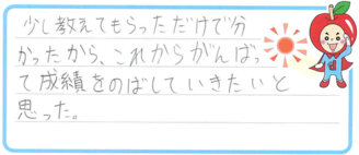 さやかちゃん(知多郡阿久比町)の口コミ