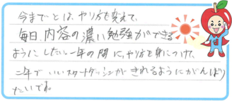 R君(日進市)の口コミ