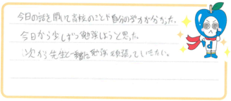 Y君(羽曳野市)の口コミ