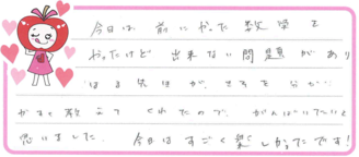 Oちゃん(静岡市葵区)の口コミ