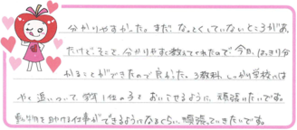 そう君(静岡市清水区)の口コミ