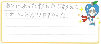 T君(安八郡安八町)の口コミ