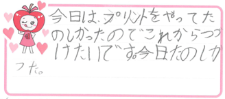 Rちゃん(富田林市)の口コミ