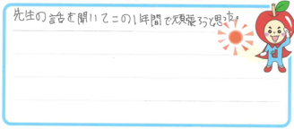 H君(玉野市)の口コミ