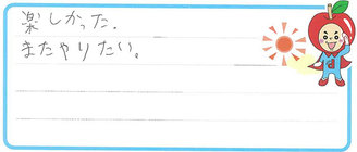 りく君(日進市)の口コミ