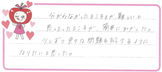 M君(豊川市)の口コミ