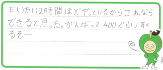 M君(本巣市)の口コミ