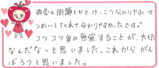 Mちゃん(生駒郡平群町)の口コミ