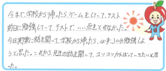T君(笠岡市)の口コミ