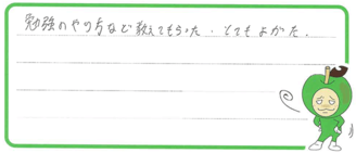 Y君(西尾市)の口コミ