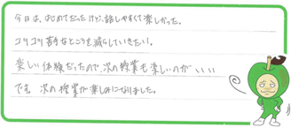 かなちゃん(伊勢市)の口コミ