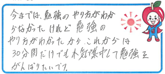 Y.F君(八幡市)の口コミ