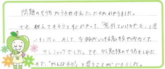 Hちゃん(東海市)の口コミ