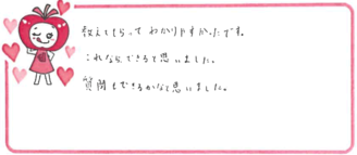 Kちゃん(揖保郡太子町)の口コミ