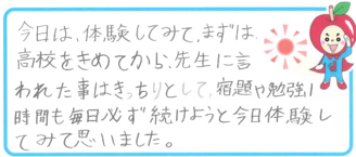S君(神崎郡福崎町)の口コミ