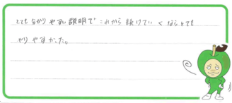 Mちゃん(あま市)の口コミ