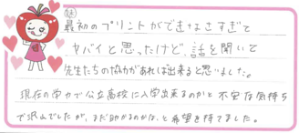 みのりちゃん(本巣市)の口コミ