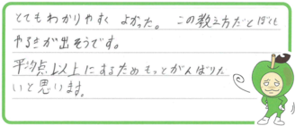 ダイ君(熊本市中央区)の口コミ