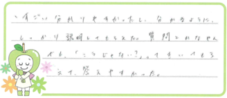 あいかちゃん(熊本市東区)の口コミ