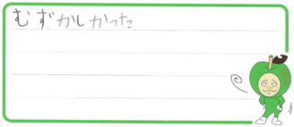 あきと君(員弁郡東員町)の口コミ