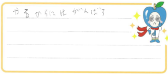 しゅう君(名張市)の口コミ