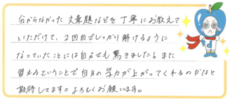 Aちゃん(羽咋市)の口コミ