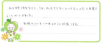 ゆいちゃん(加茂郡川辺町)の口コミ