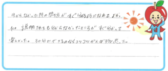 Yちゃん(あま市)の口コミ