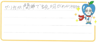 Mちゃん(度会郡玉城町)の口コミ