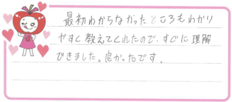 Aちゃん(松阪市)の口コミ