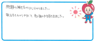 Mちゃん(泉大津市)の口コミ