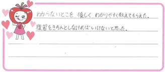 ゆうき君(山陽小野田市)の口コミ