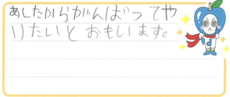 あゆみちゃん(山陽小野田市)の口コミ
