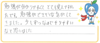 りょうすけ君(北九州市小倉北区)の口コミ