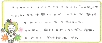 Aちゃん(長浜市)の口コミ