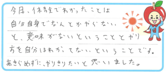 S君(伊予郡松前町)の口コミ