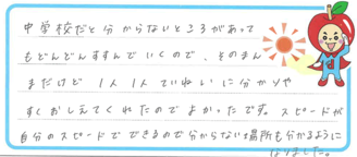 Nちゃん・Mちゃん(静岡市)の口コミ