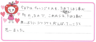 Cちゃん(伊予郡松前町)の口コミ