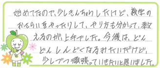 Kちゃん(大洲市)の口コミ