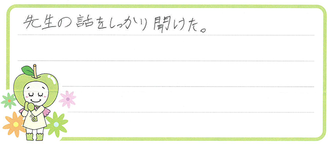 さすけ君(福岡市西区)の口コミ