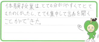 ハヤト君(田川郡川崎町)の口コミ